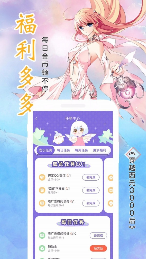 元凤漫画手机软件app截图