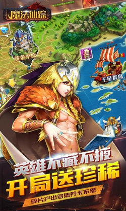 魔法仙踪之冰火世界手游app截图