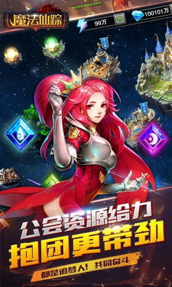 魔法仙踪之冰火世界手游app截图