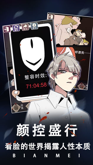 整容游戏手游app截图