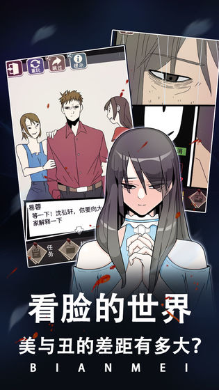 整容游戏手游app截图