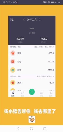 钱小猪 最新版手机软件app截图