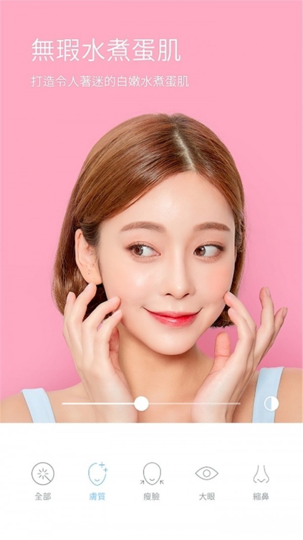 Faceu美颜相机 最新版手机软件app截图