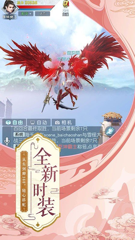 元灵觉醒手游app截图