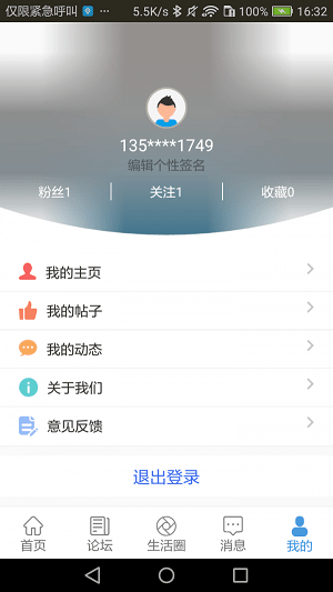 都市云手机软件app截图