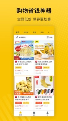最会买手机软件app截图