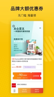 最会买手机软件app截图