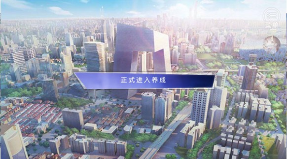 精英成长计划手游app截图