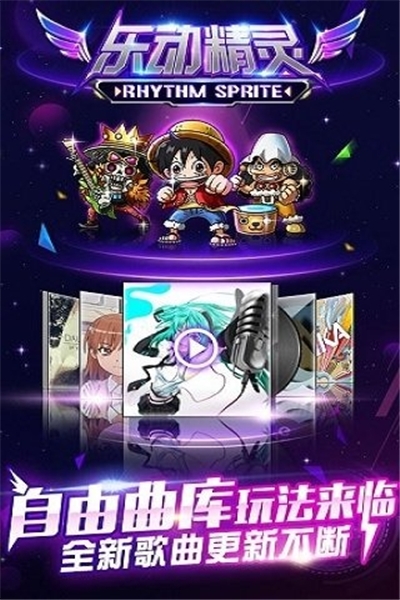 乐动精灵手游app截图