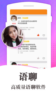 同城夜约会手机软件app截图