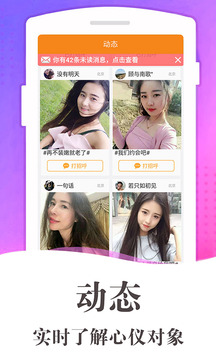 同城夜约会手机软件app截图