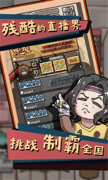 给我也整一个直播间手游app截图