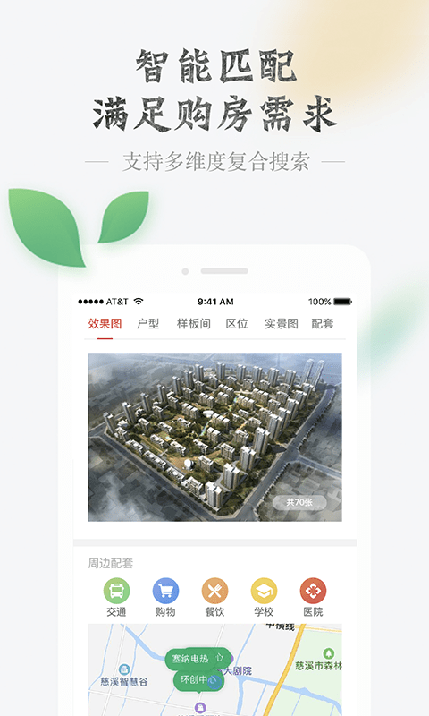 房品优选手机软件app截图
