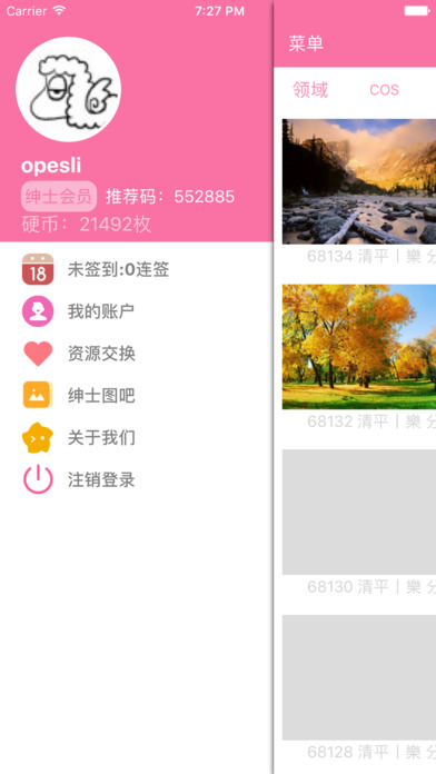 绅士领域 电脑版手机软件app截图