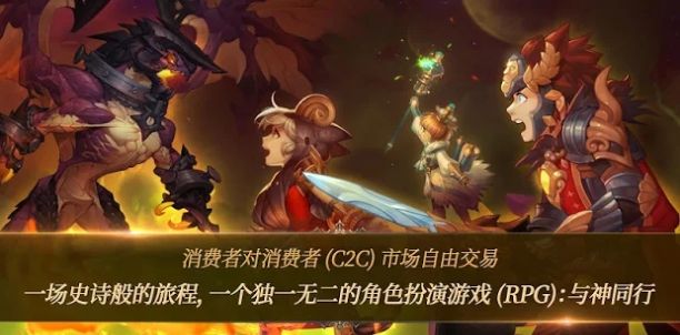 与神同行黎明骑士团手游app截图