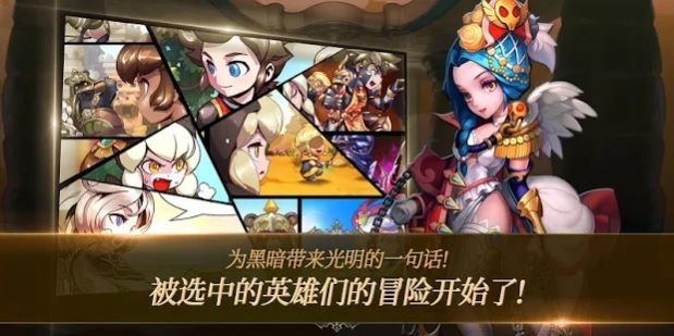 与神同行黎明骑士团手游app截图