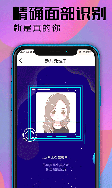 魔力动漫相机 最新版手机软件app截图