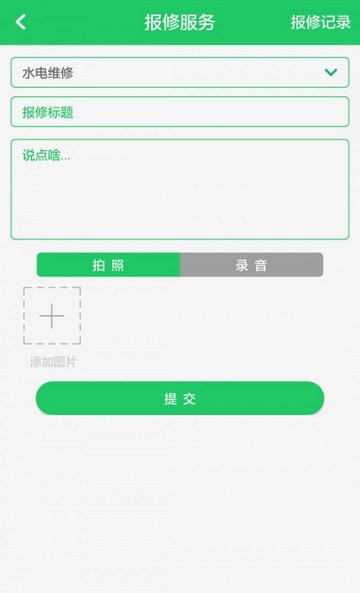 我的家手机软件app截图