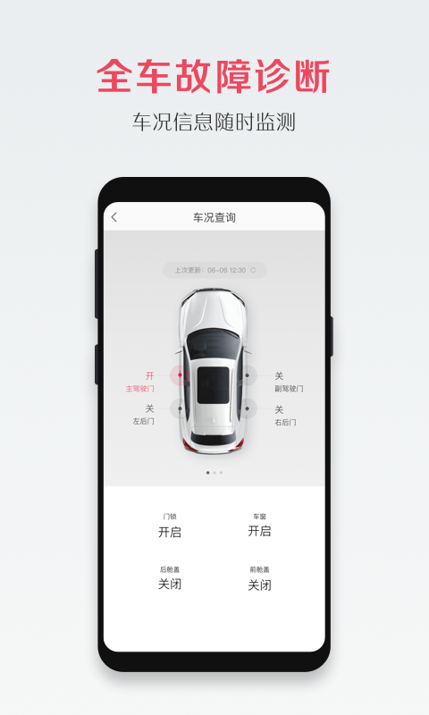 宝沃汽车手机软件app截图