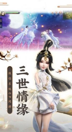 长生东阳君手游app截图