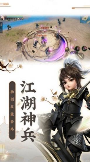 长生东阳君手游app截图