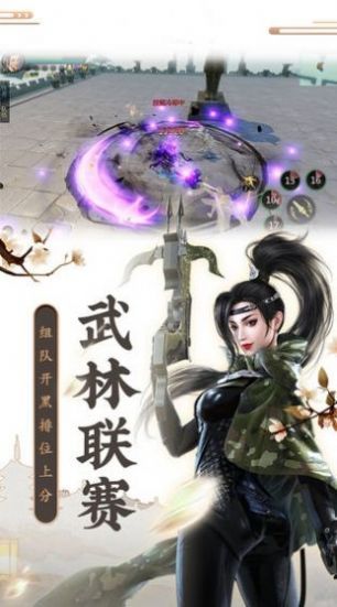 长生东阳君手游app截图