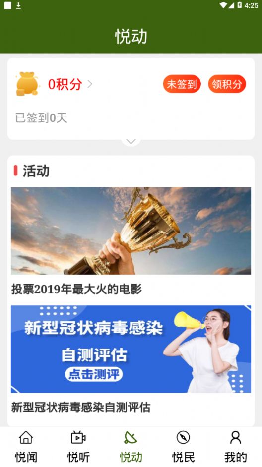 宝安融媒手机软件app截图