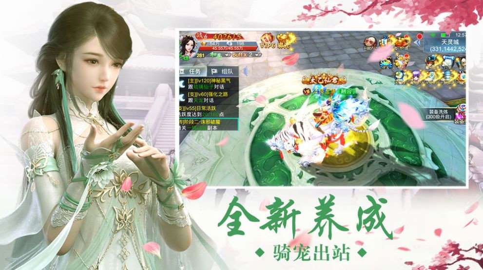 剑影飞仙手游app截图