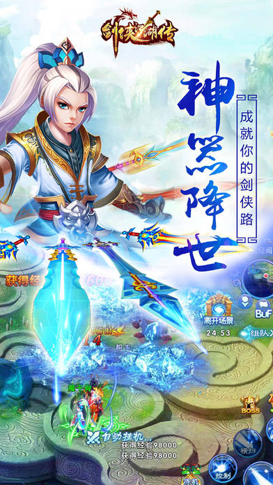 剑侠江湖传手游app截图