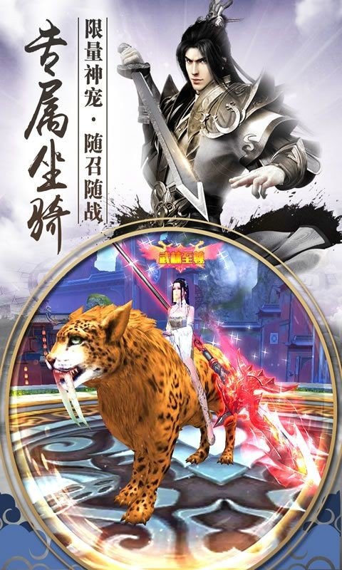 武斗乾坤手游app截图