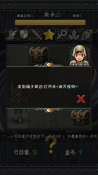 格子宝藏手游app截图