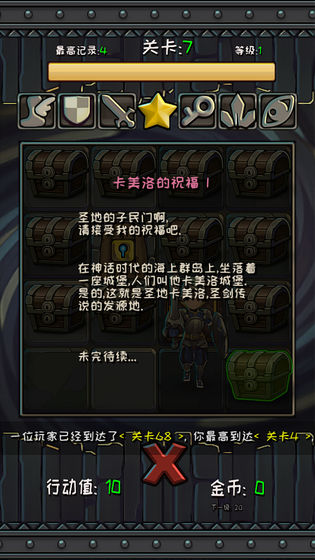 格子宝藏手游app截图