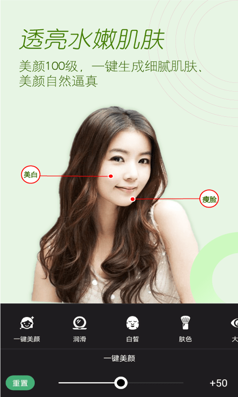美颜美拍P图相机 最新版手机软件app截图
