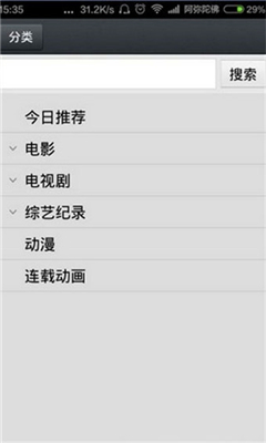 那好吧1024播放器 1.6版手机软件app截图