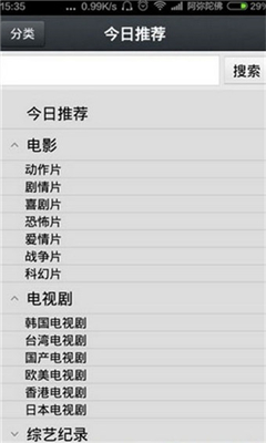 那好吧1024播放器 1.6版手机软件app截图