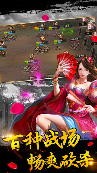 攻城三国志手游app截图