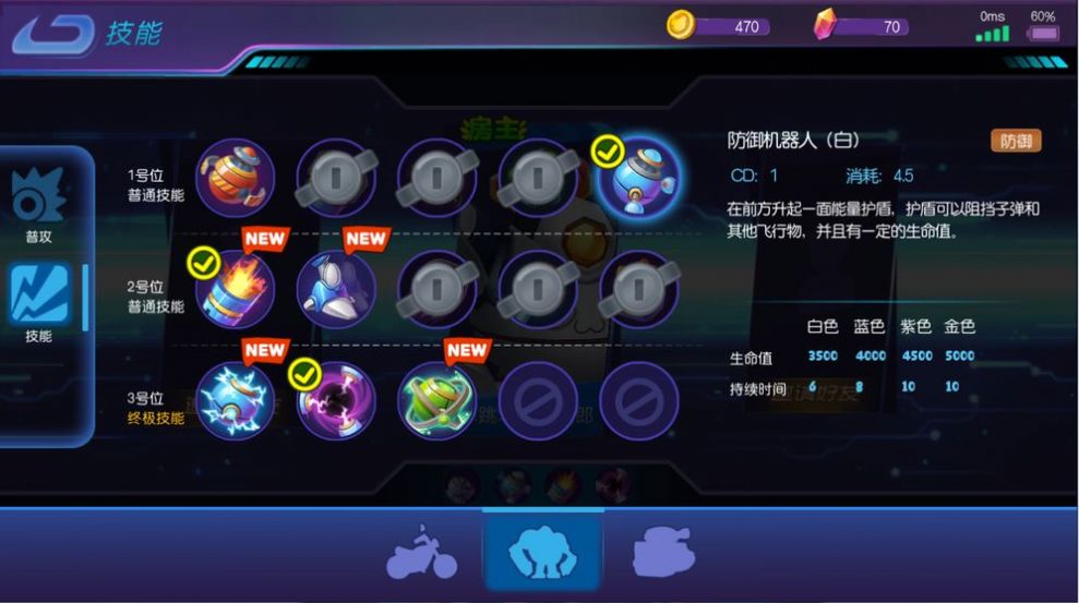 机甲小战神手游app截图