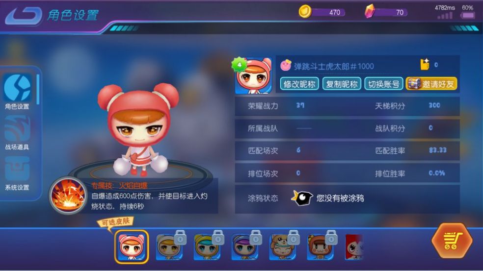 机甲小战神手游app截图