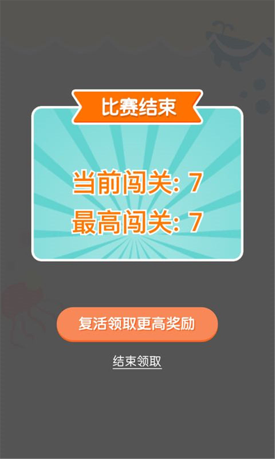 连线达人 最新版手游app截图