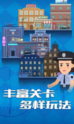 坏蛋别跑手游app截图