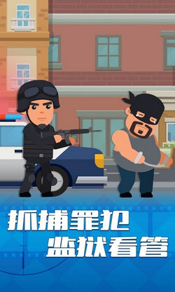 坏蛋别跑手游app截图