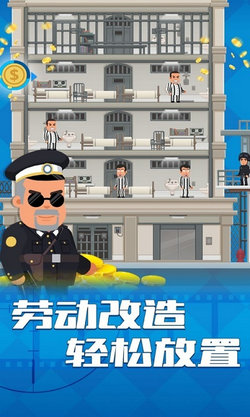 坏蛋别跑手游app截图