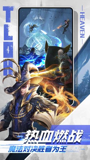 天堂之光手游手游app截图