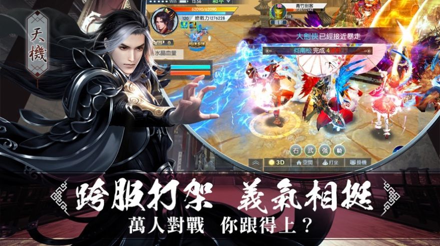 异世无极传手游app截图