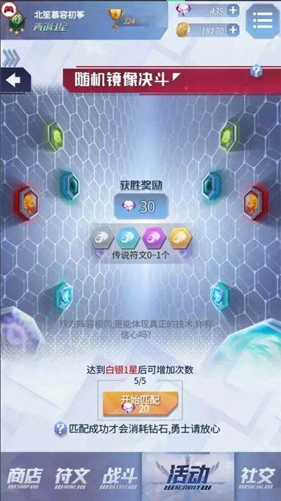 最强符文手游app截图