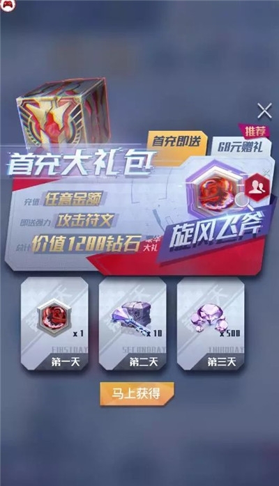 最强符文手游app截图