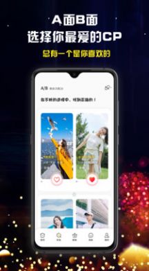奔现语音手机软件app截图