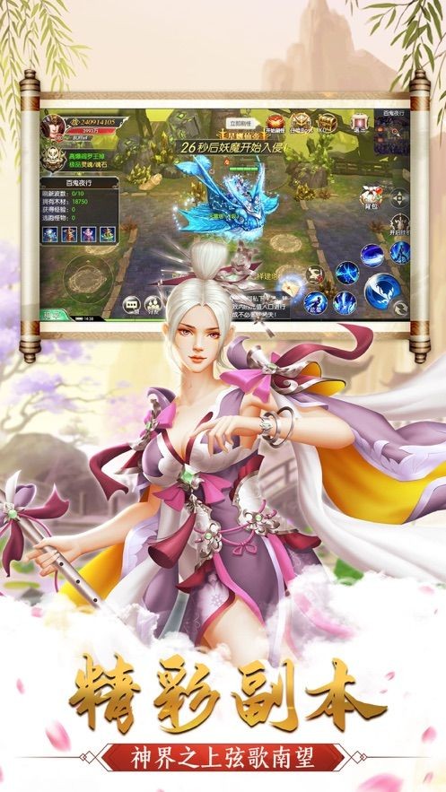 凡尘寻踪手游app截图