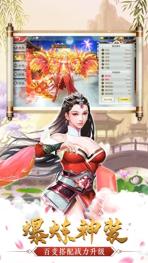 凡尘寻踪手游app截图