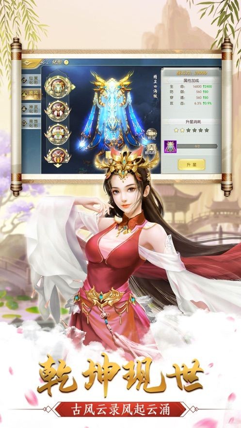 凡尘寻踪手游app截图